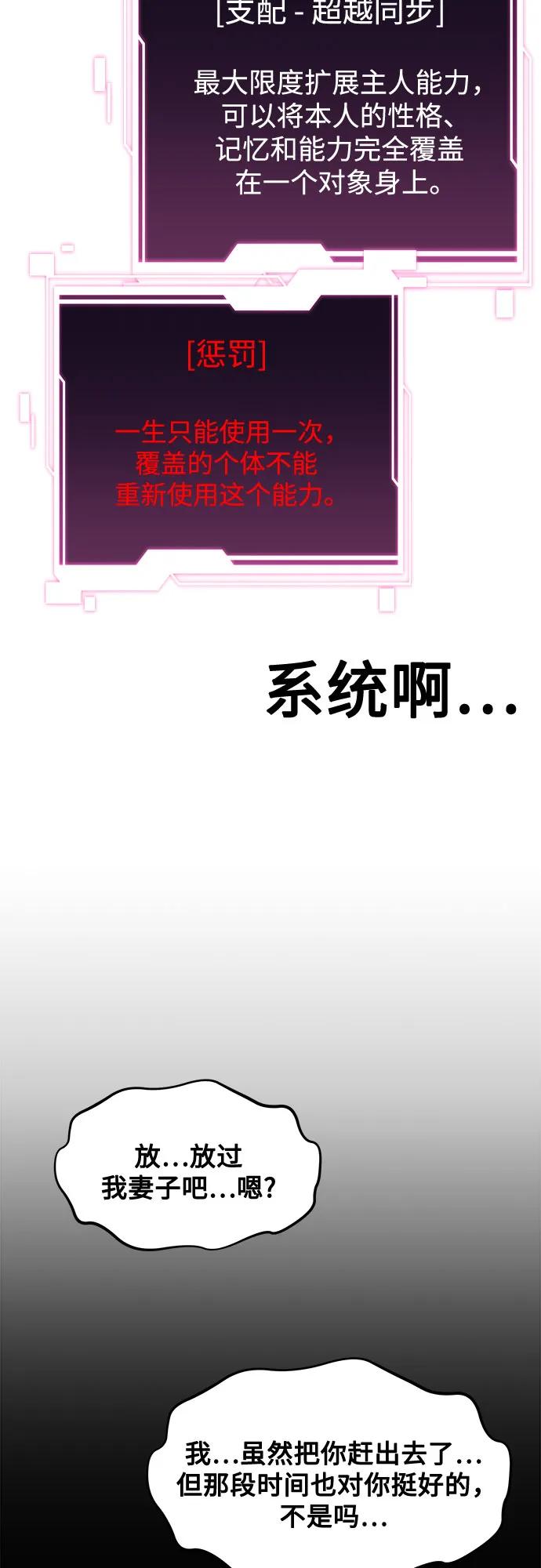 用分身自動狩獵 - [第143話] 大家都只對我…(1/2) - 7