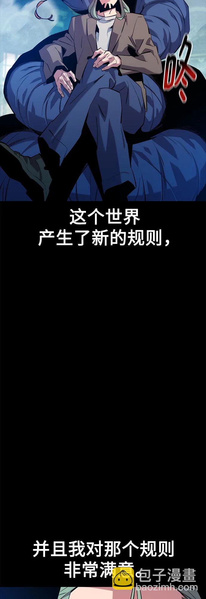 用分身自動狩獵 - [第143話] 大家都只對我…(1/2) - 1