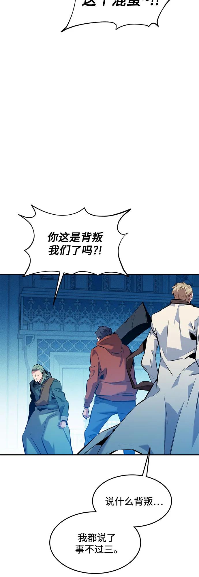 用分身自動狩獵 - [第143話] 大家都只對我…(1/2) - 5