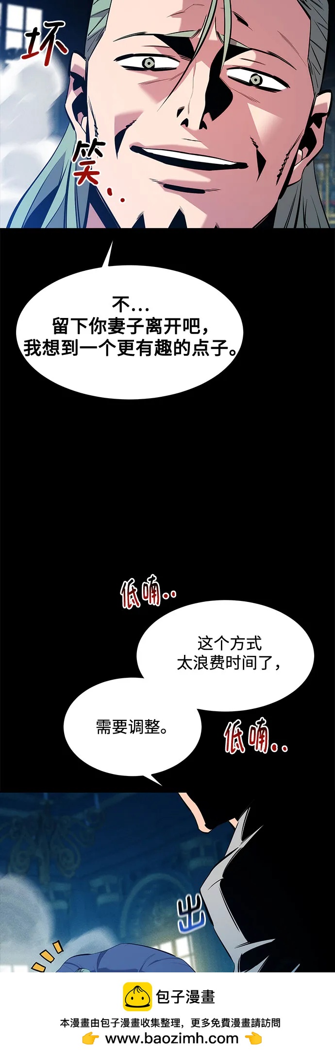 用分身自動狩獵 - [第143話] 大家都只對我…(1/2) - 2