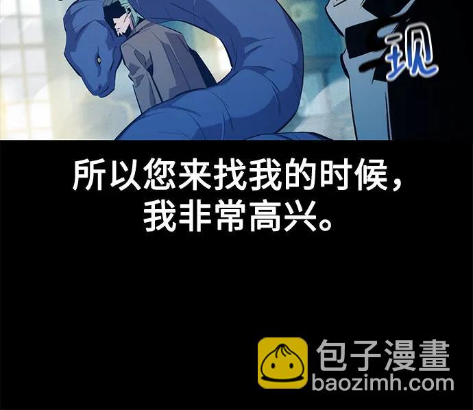 用分身自動狩獵 - [第143話] 大家都只對我…(2/2) - 5