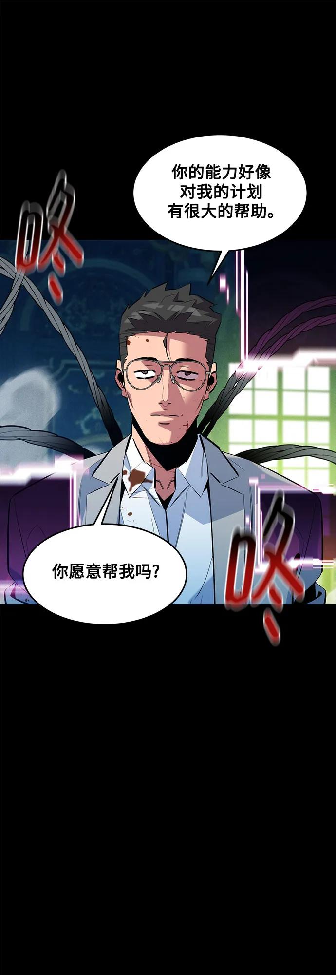 用分身自動狩獵 - [第143話] 大家都只對我…(2/2) - 6