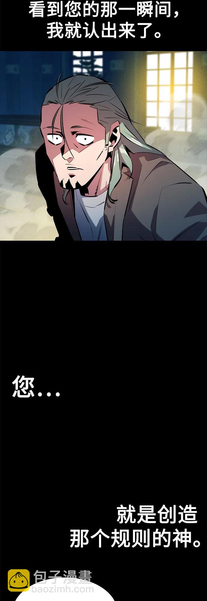 用分身自動狩獵 - [第143話] 大家都只對我…(2/2) - 1