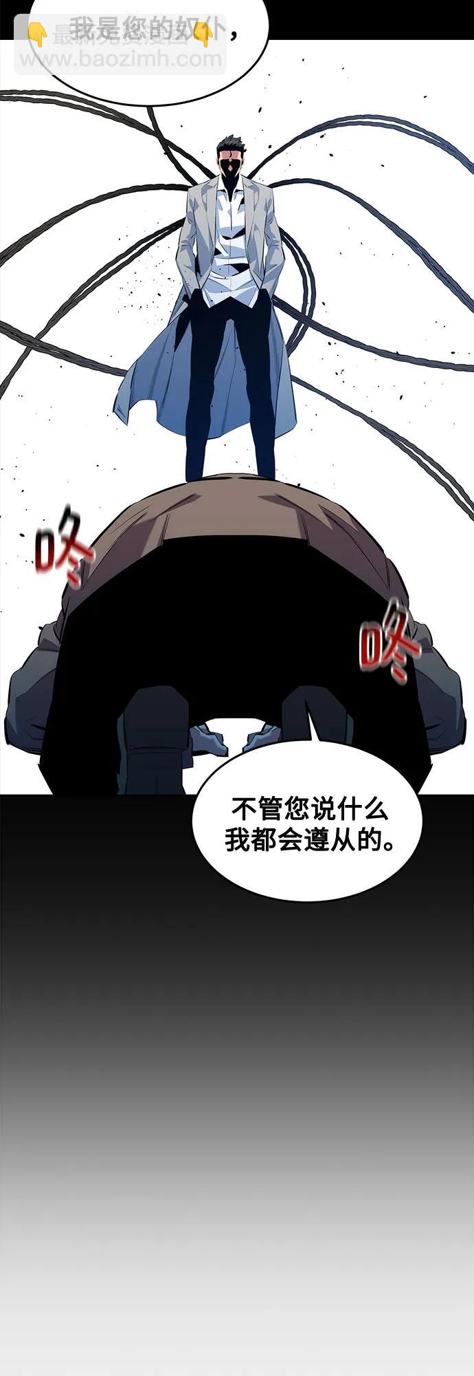 用分身自動狩獵 - [第143話] 大家都只對我…(2/2) - 2