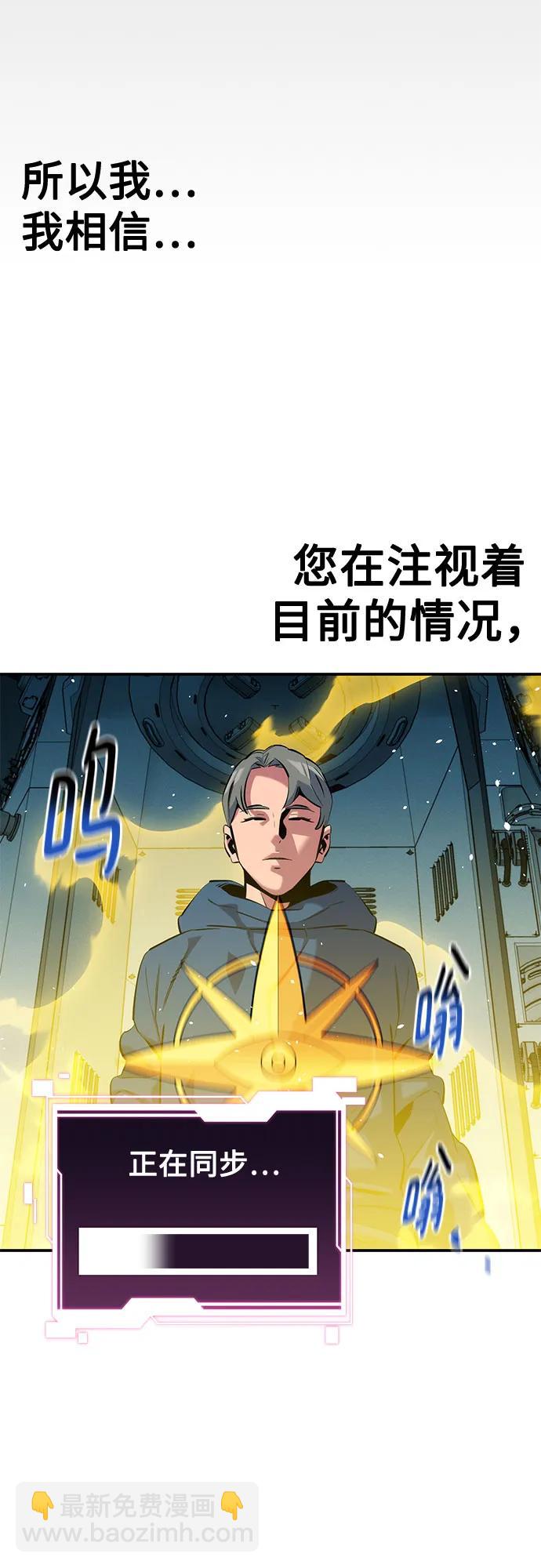 用分身自動狩獵 - [第143話] 大家都只對我…(2/2) - 3