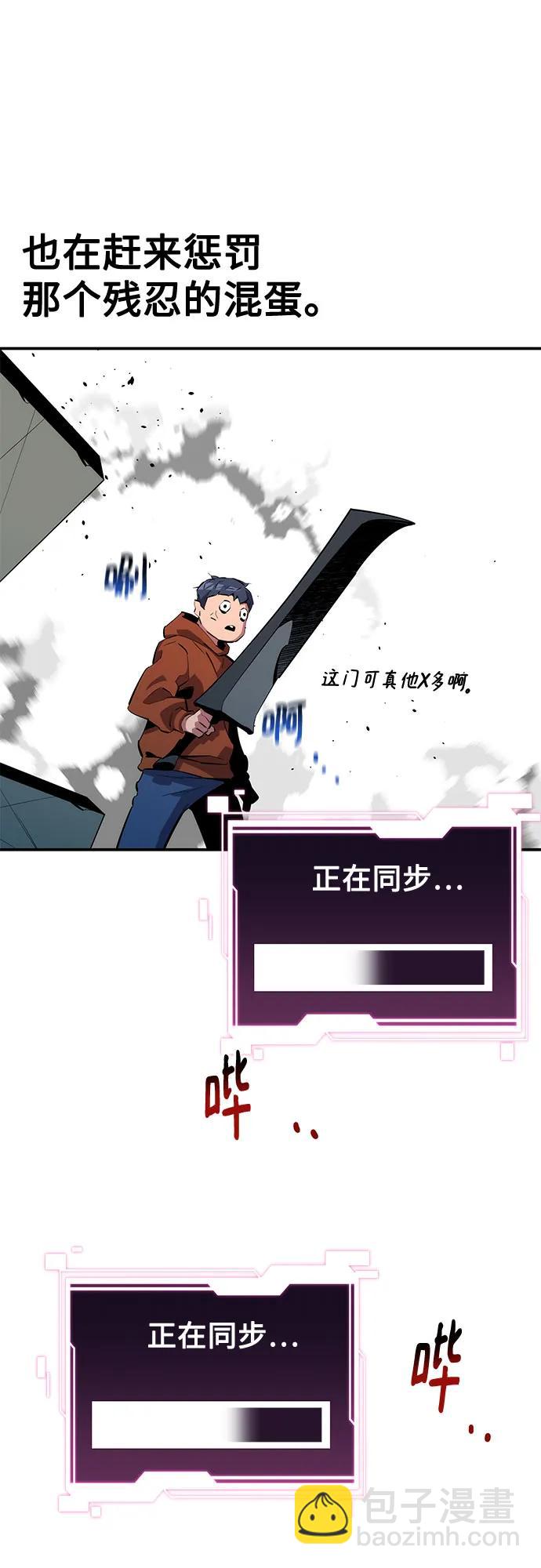 用分身自動狩獵 - [第143話] 大家都只對我…(2/2) - 4