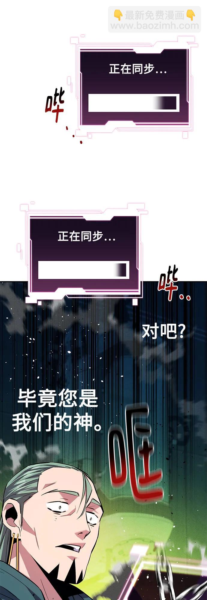 用分身自動狩獵 - [第143話] 大家都只對我…(2/2) - 5