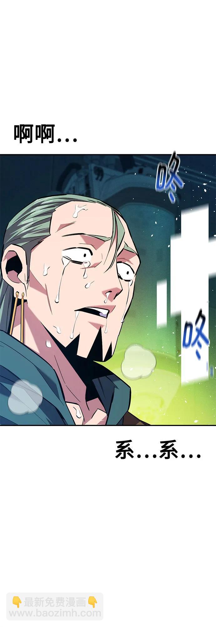 用分身自動狩獵 - [第143話] 大家都只對我…(2/2) - 1