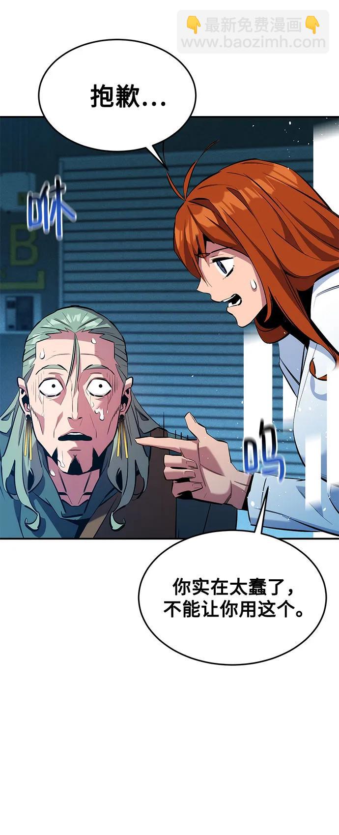 用分身自動狩獵 - [第143話] 大家都只對我…(2/2) - 2