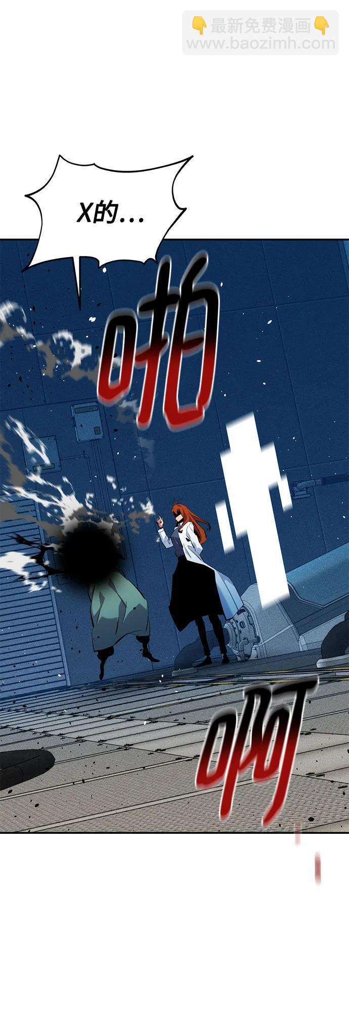 用分身自動狩獵 - [第143話] 大家都只對我…(2/2) - 3