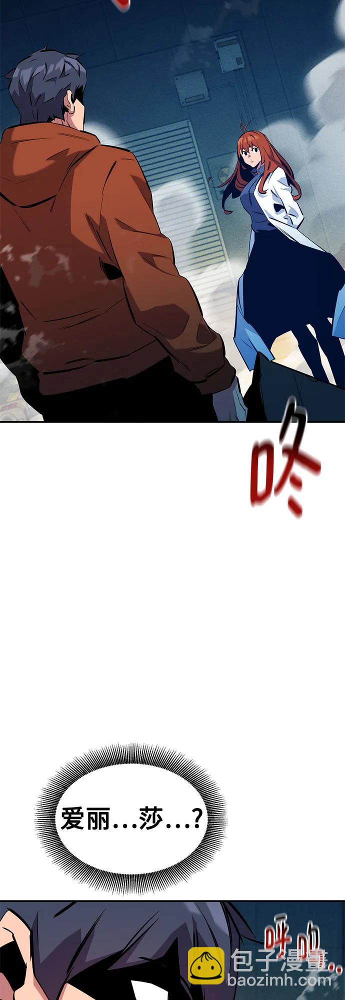 用分身自動狩獵 - [第143話] 大家都只對我…(2/2) - 1