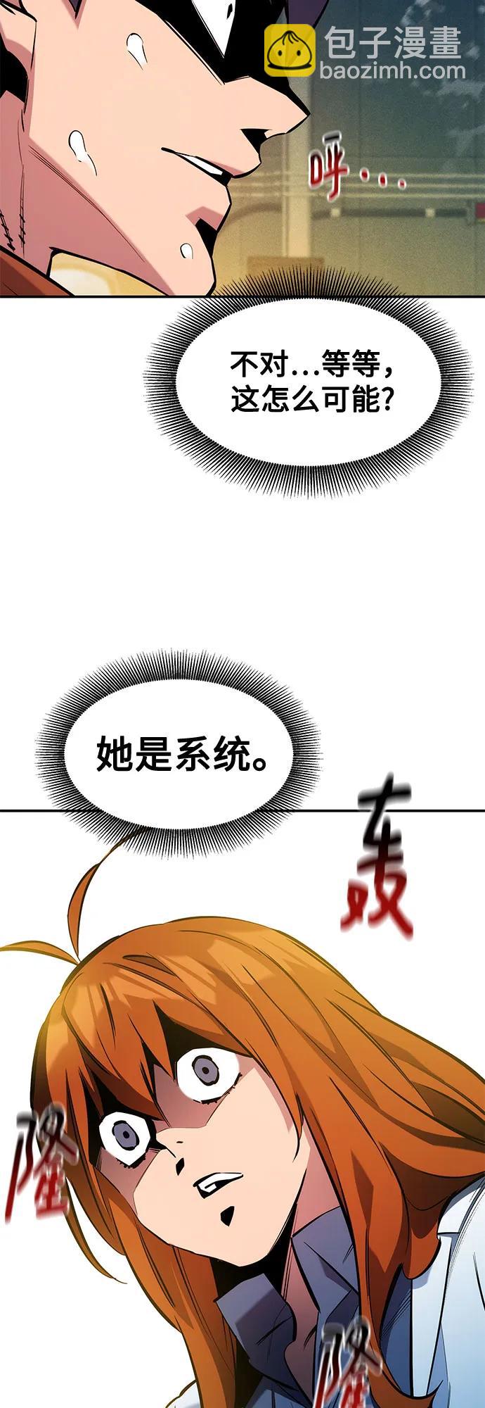 用分身自動狩獵 - [第143話] 大家都只對我…(2/2) - 2