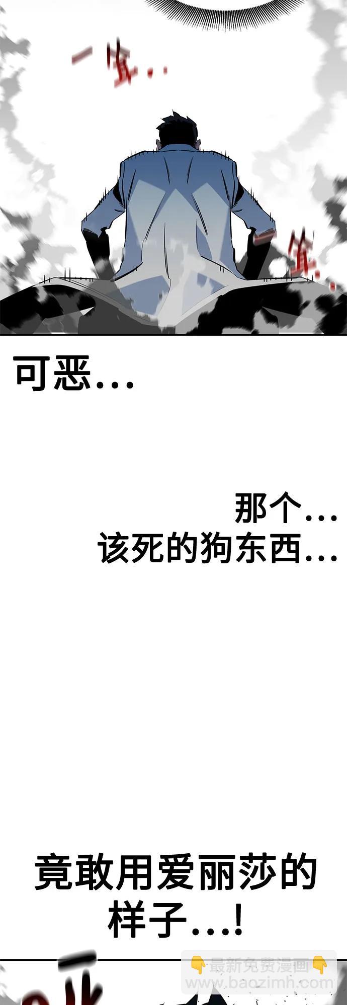 用分身自動狩獵 - [第143話] 大家都只對我…(2/2) - 4