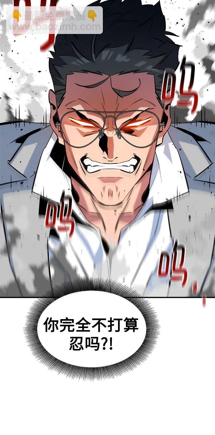 用分身自動狩獵 - [第143話] 大家都只對我…(2/2) - 5