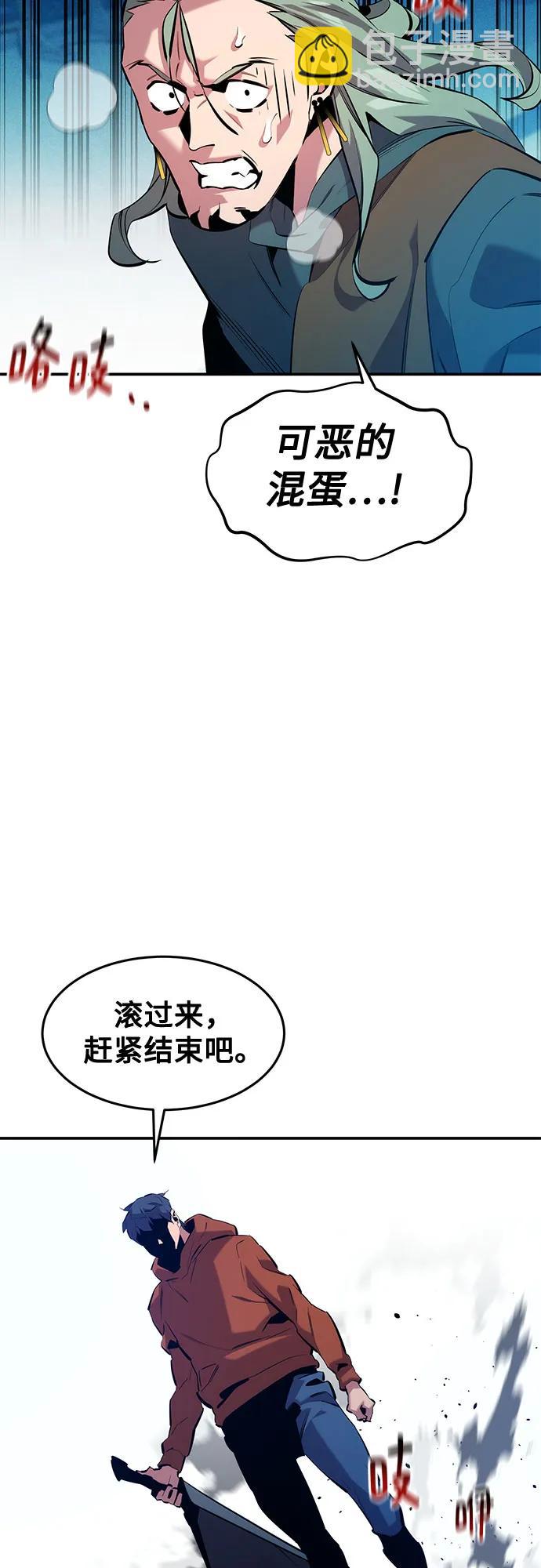 用分身自動狩獵 - [第143話] 大家都只對我…(1/2) - 7