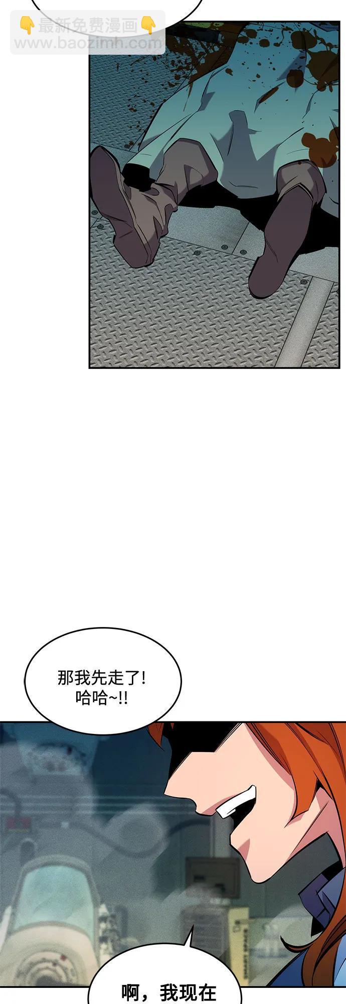 用分身自動狩獵 - [第143話] 大家都只對我…(2/2) - 1