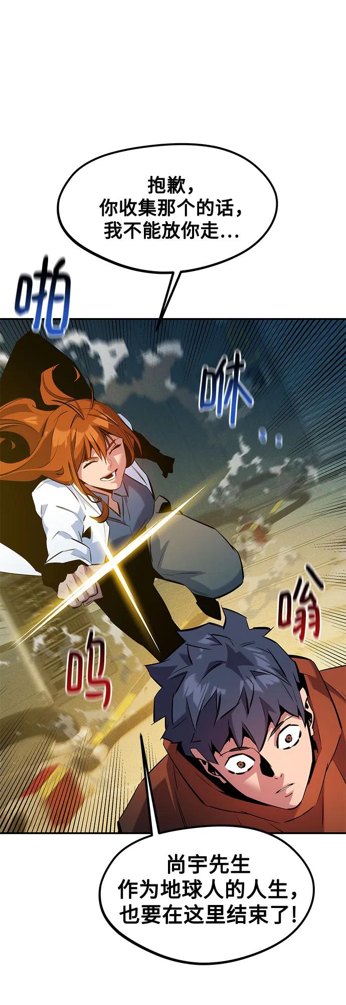 用分身自動狩獵 - [第143話] 大家都只對我…(2/2) - 3