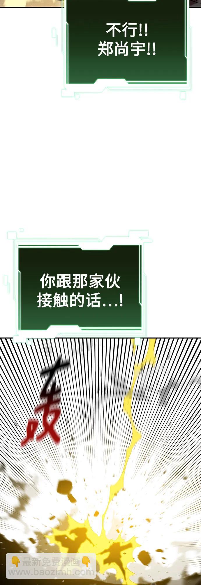 用分身自動狩獵 - [第143話] 大家都只對我…(2/2) - 5