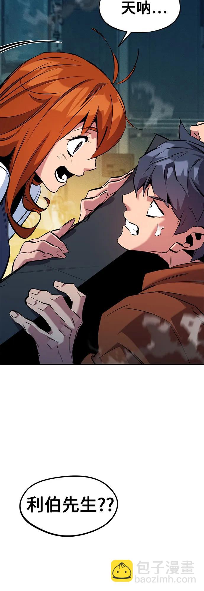 用分身自動狩獵 - [第143話] 大家都只對我…(2/2) - 1