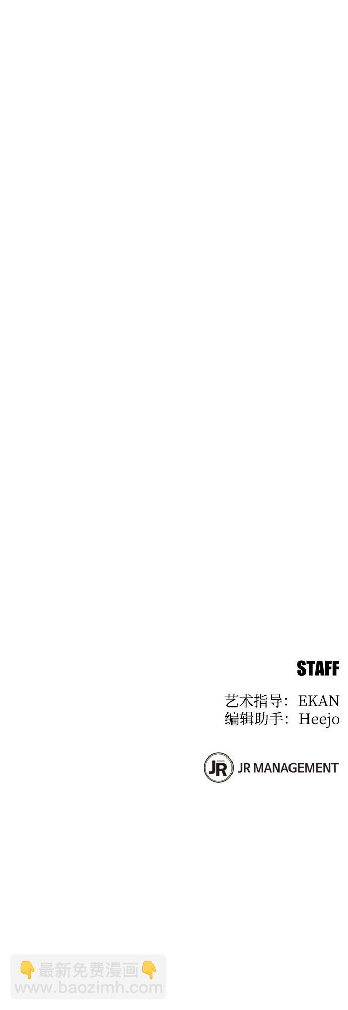 用分身自動狩獵 - [第143話] 大家都只對我…(2/2) - 2