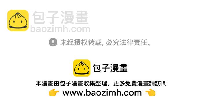 用分身自動狩獵 - [第143話] 大家都只對我…(2/2) - 3