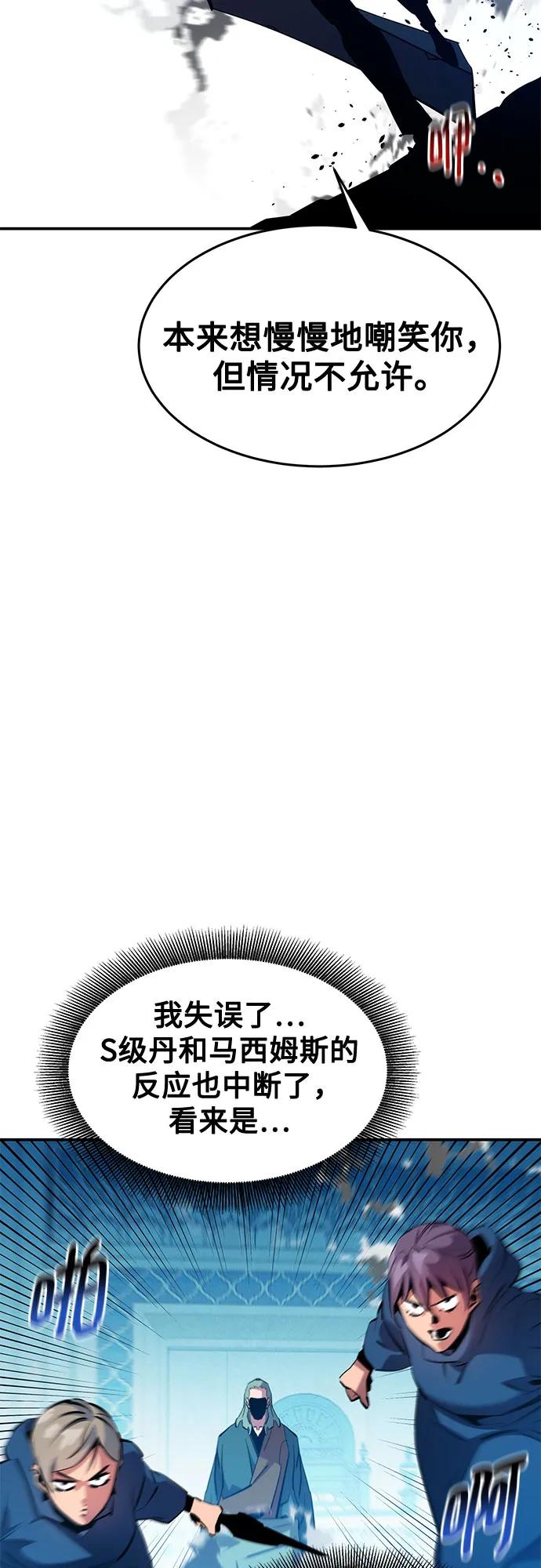 用分身自動狩獵 - [第143話] 大家都只對我…(1/2) - 8