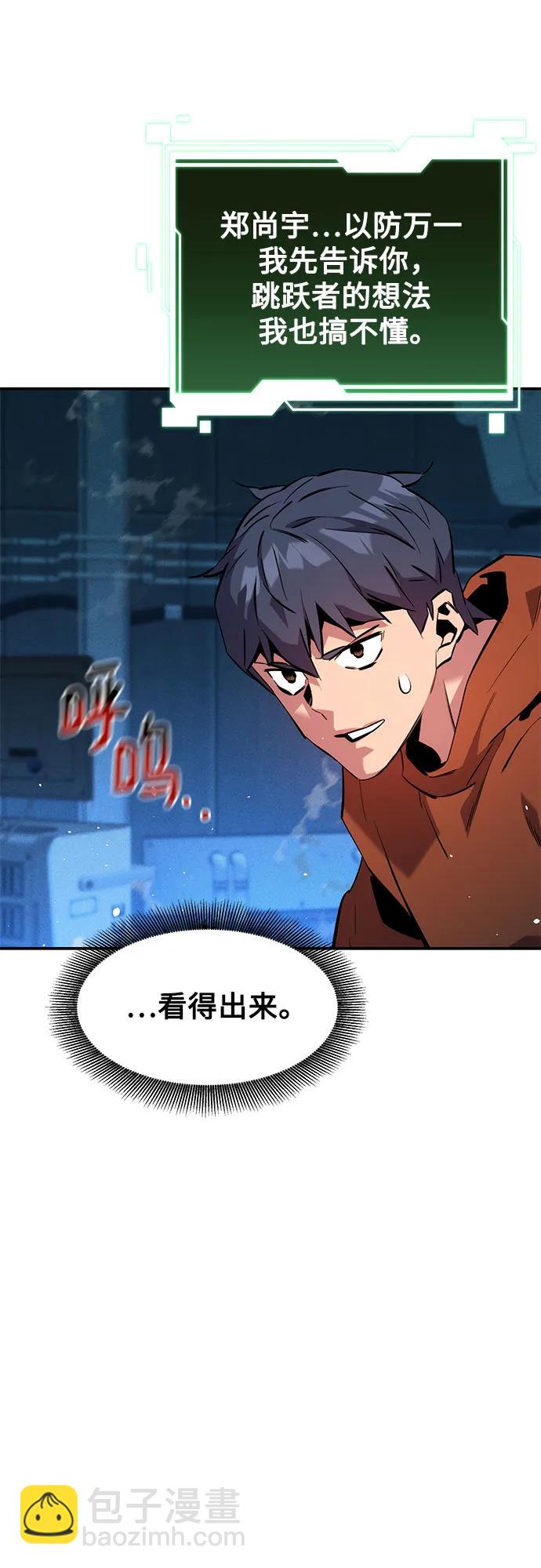 用分身自動狩獵 - [第145話] 決定(1/2) - 2