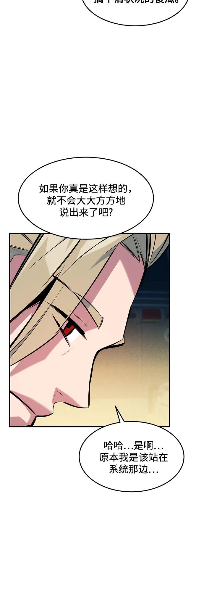 用分身自動狩獵 - [第145話] 決定(1/2) - 6