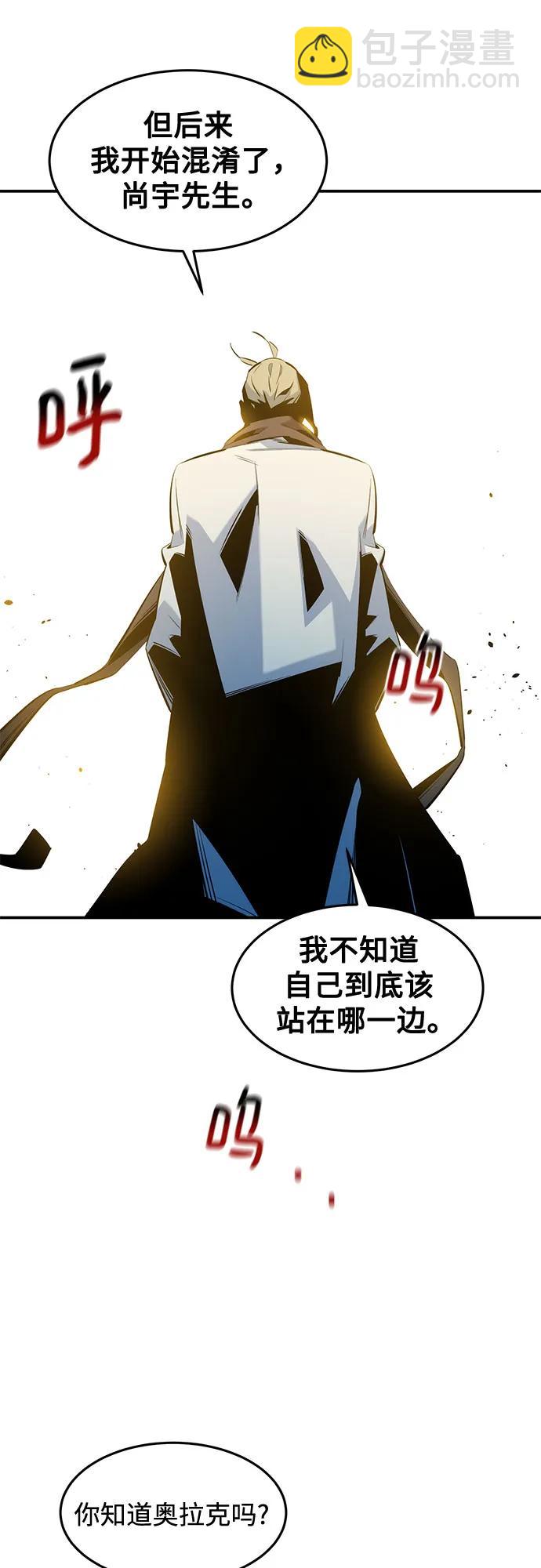 用分身自動狩獵 - [第145話] 決定(1/2) - 7