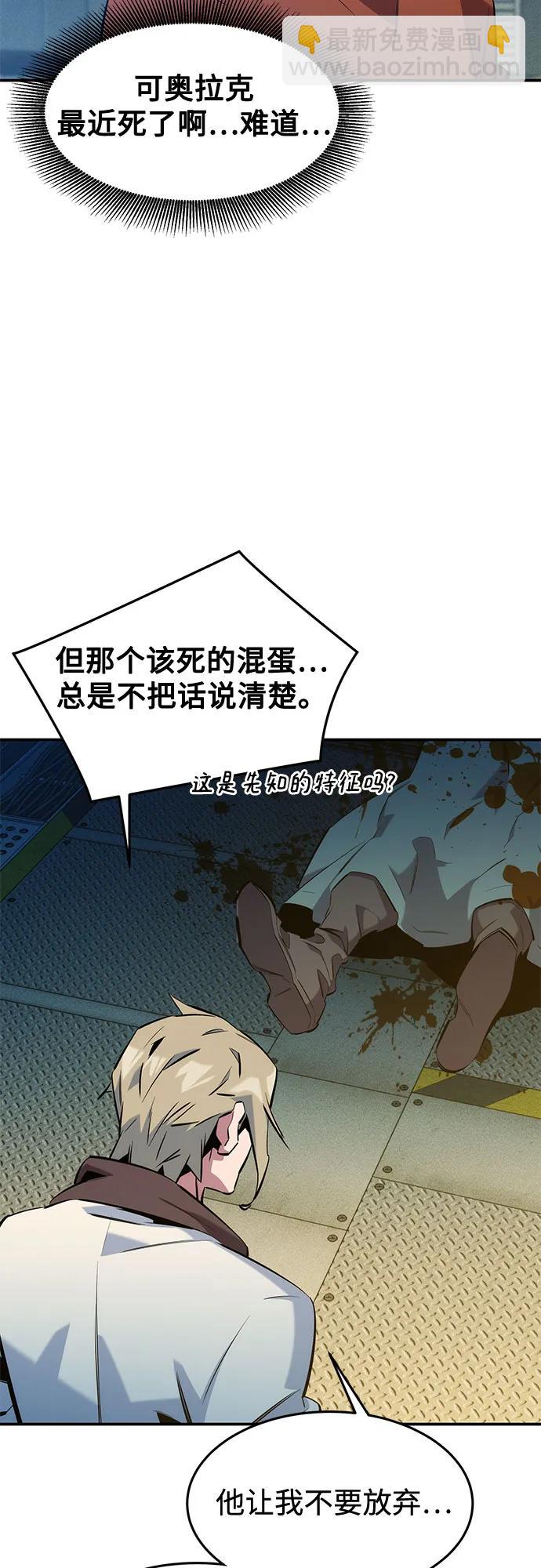 用分身自動狩獵 - [第145話] 決定(1/2) - 1