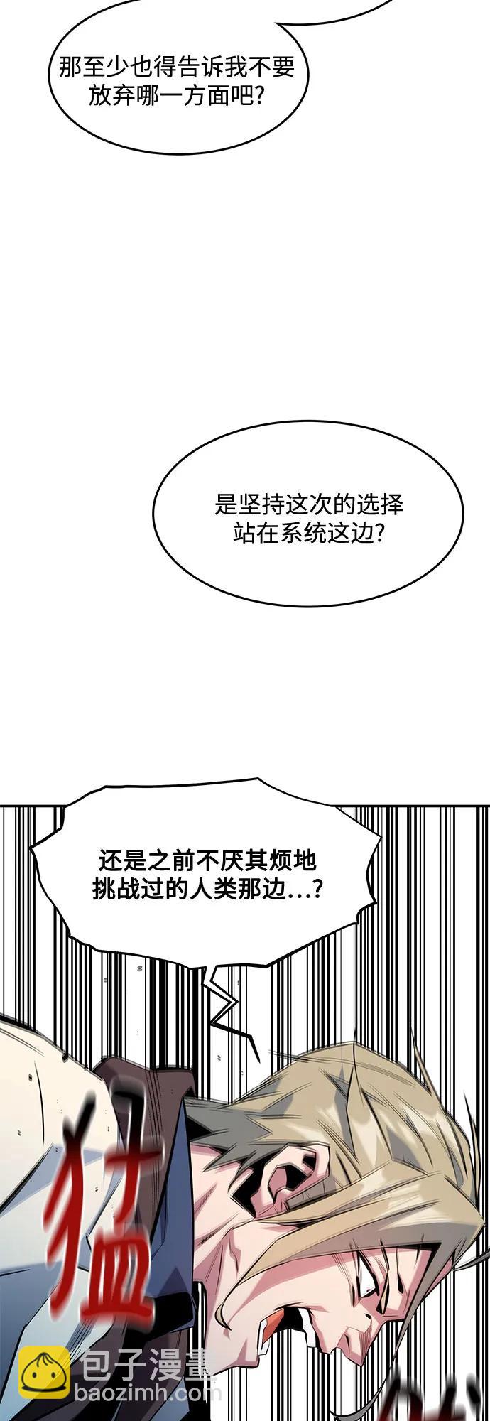 用分身自動狩獵 - [第145話] 決定(1/2) - 2