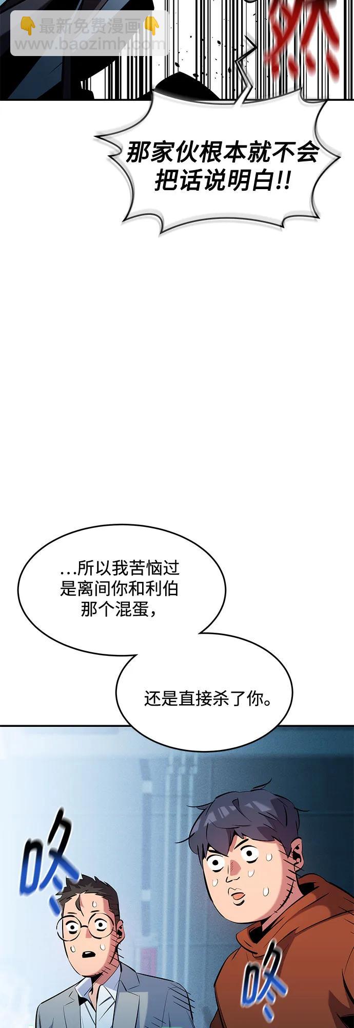 用分身自動狩獵 - [第145話] 決定(1/2) - 3