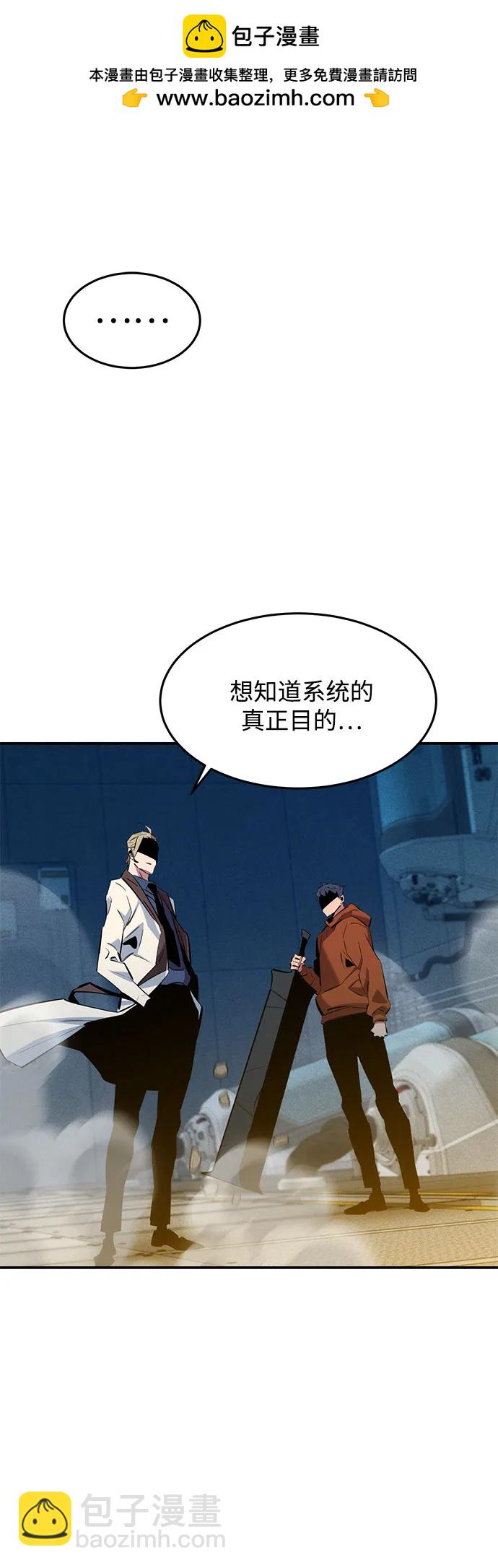 用分身自動狩獵 - [第145話] 決定(1/2) - 2