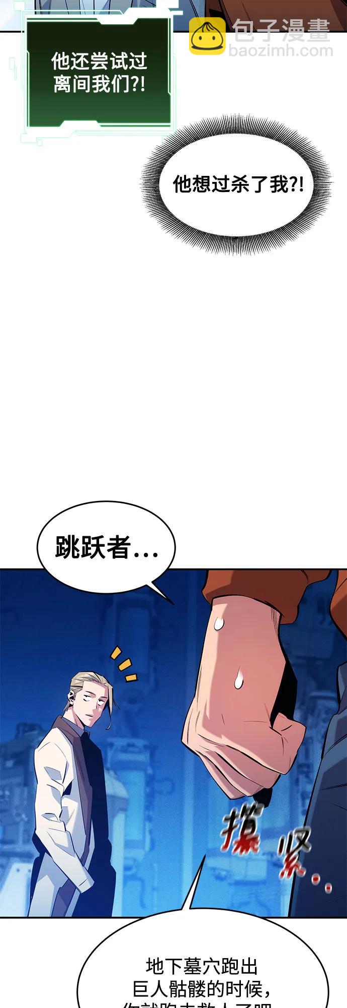 用分身自動狩獵 - [第145話] 決定(1/2) - 4