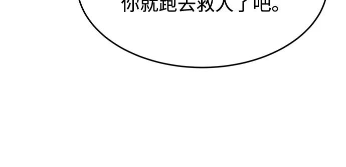 用分身自動狩獵 - [第145話] 決定(1/2) - 5