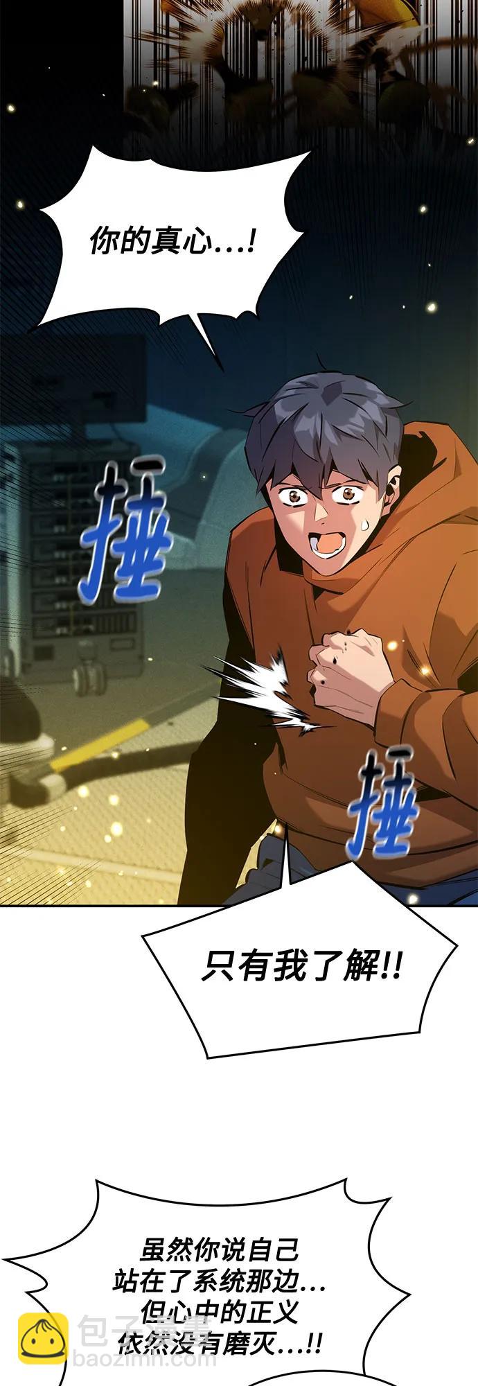 用分身自動狩獵 - [第145話] 決定(1/2) - 7