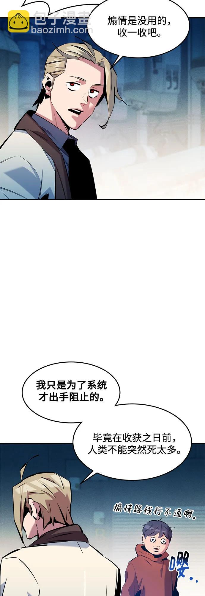 用分身自動狩獵 - [第145話] 決定(1/2) - 8