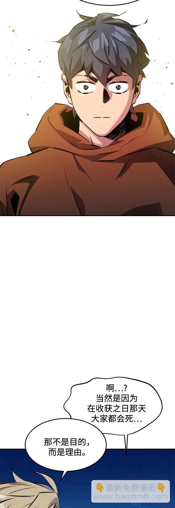 用分身自動狩獵 - [第145話] 決定(1/2) - 3