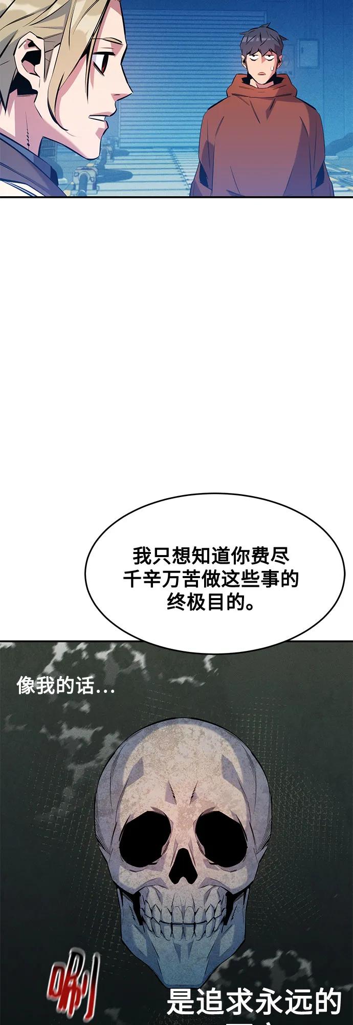 用分身自動狩獵 - [第145話] 決定(1/2) - 4