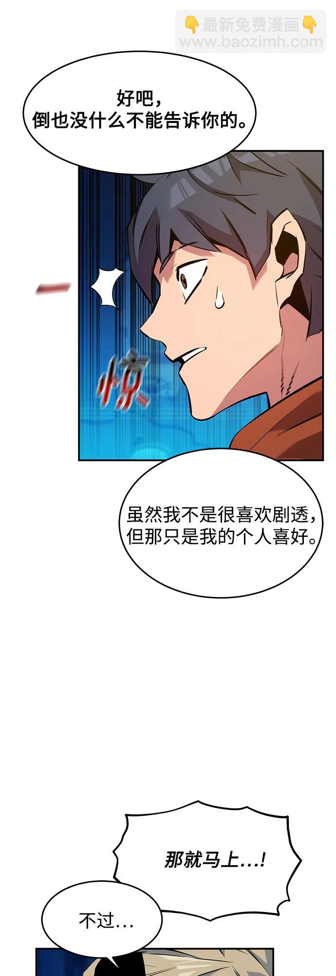 用分身自動狩獵 - [第145話] 決定(1/2) - 3