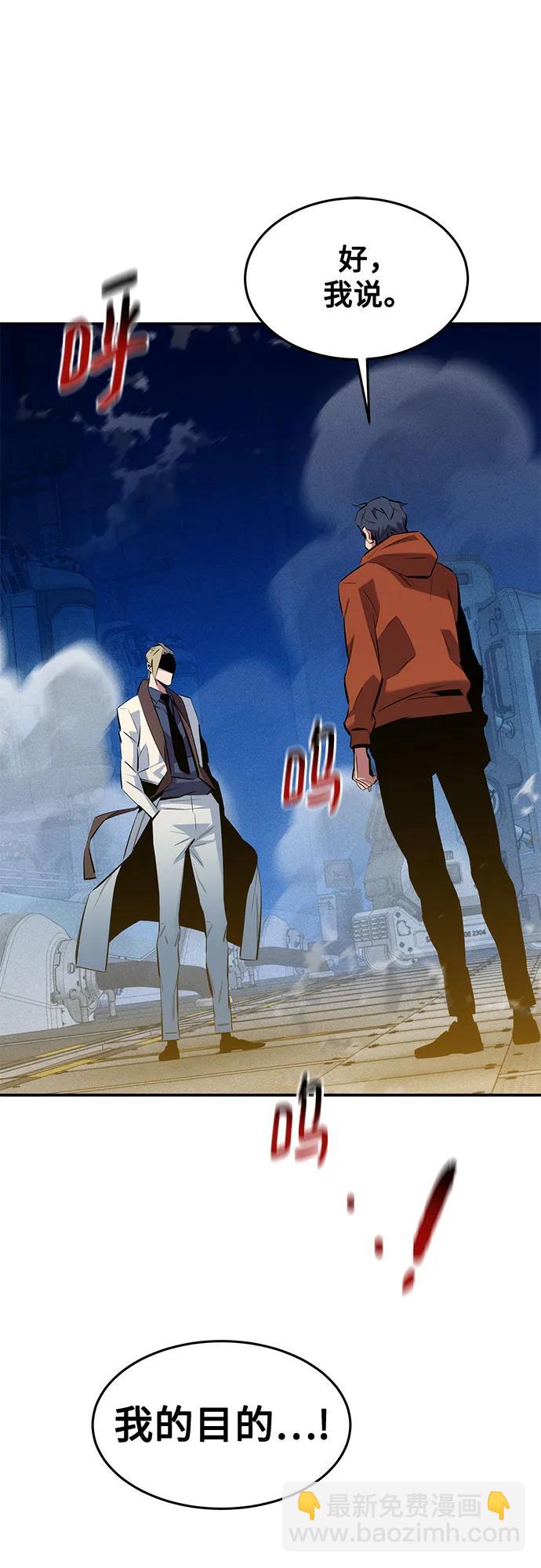 用分身自動狩獵 - [第145話] 決定(1/2) - 7