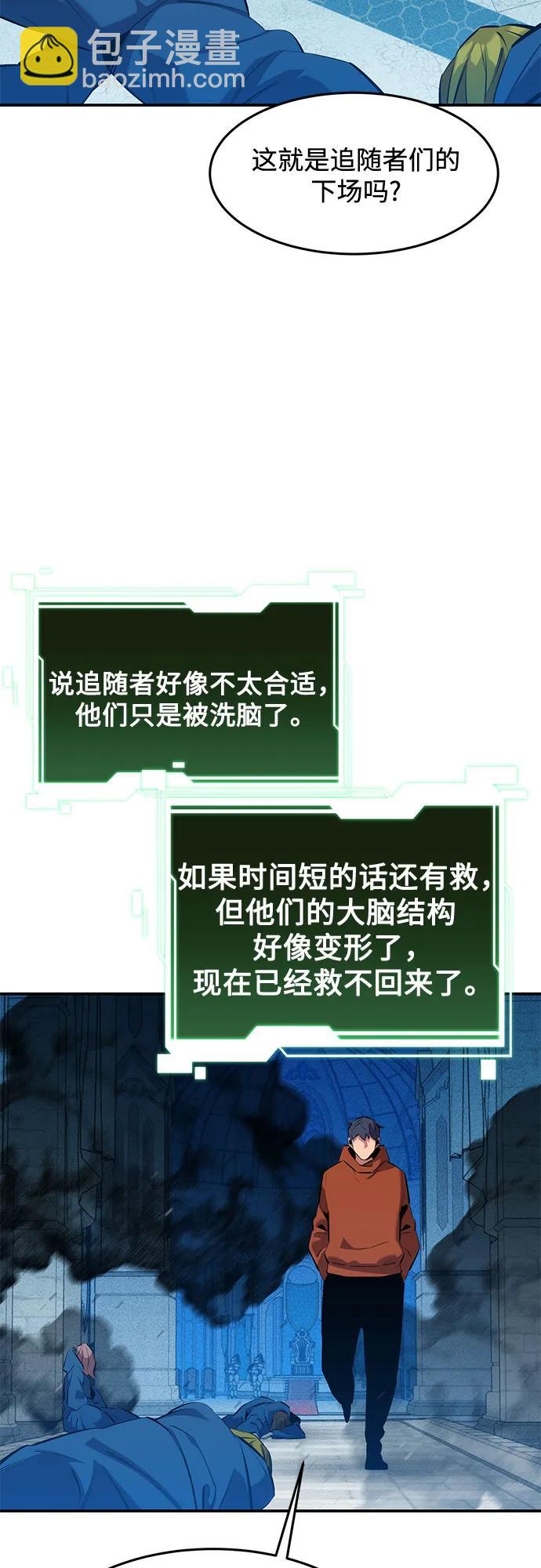 用分身自動狩獵 - [第145話] 決定(1/2) - 1