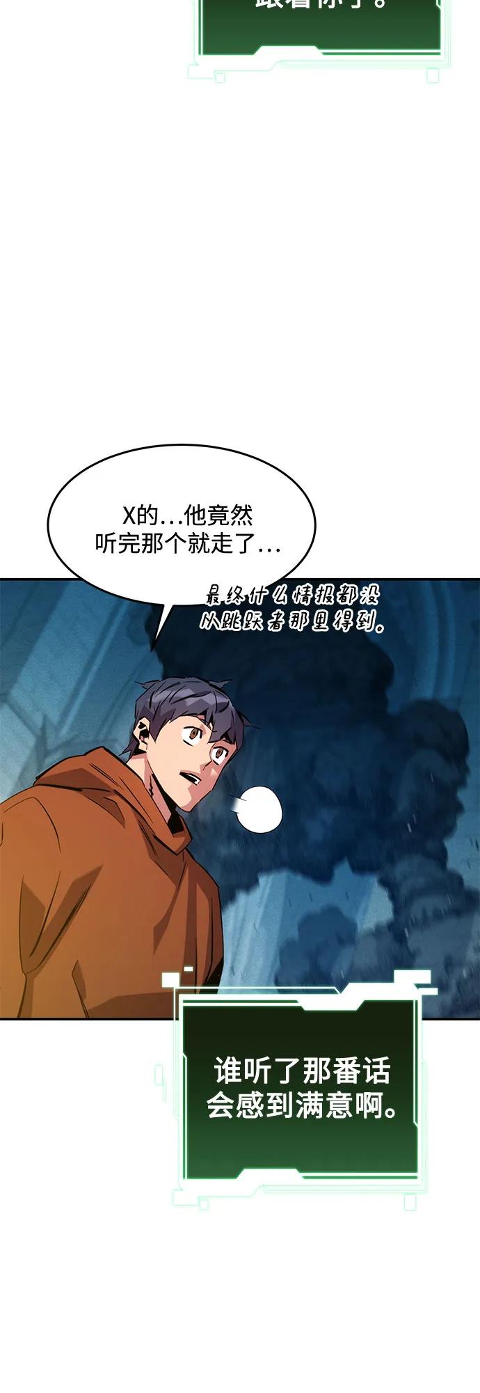 用分身自動狩獵 - [第145話] 決定(1/2) - 3