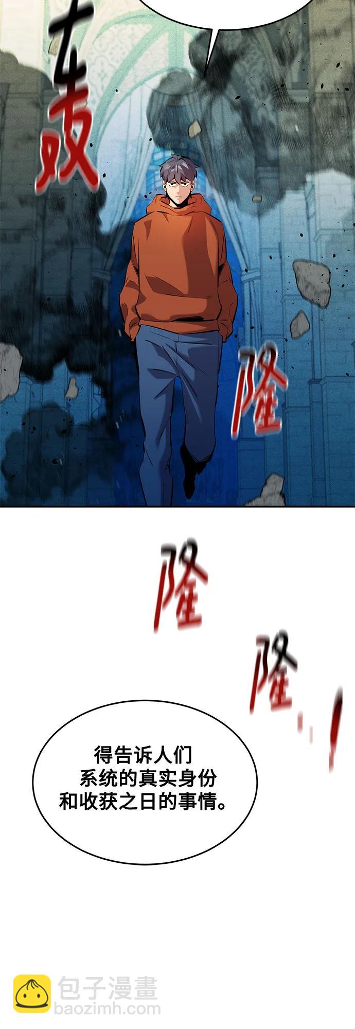 用分身自動狩獵 - [第145話] 決定(1/2) - 5