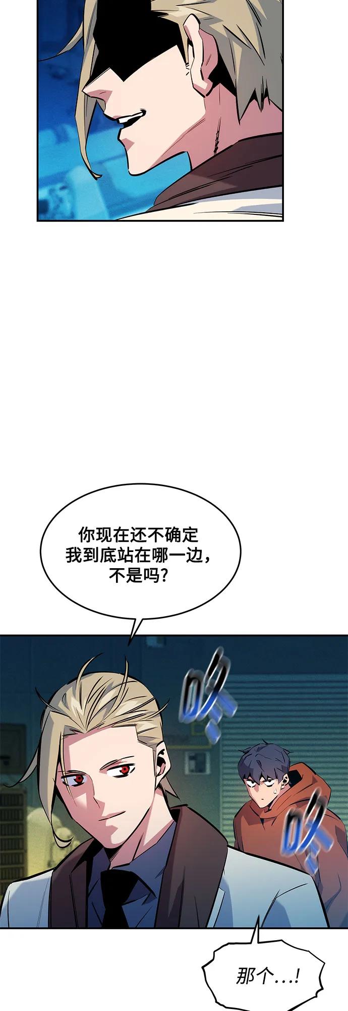 用分身自動狩獵 - [第145話] 決定(1/2) - 4