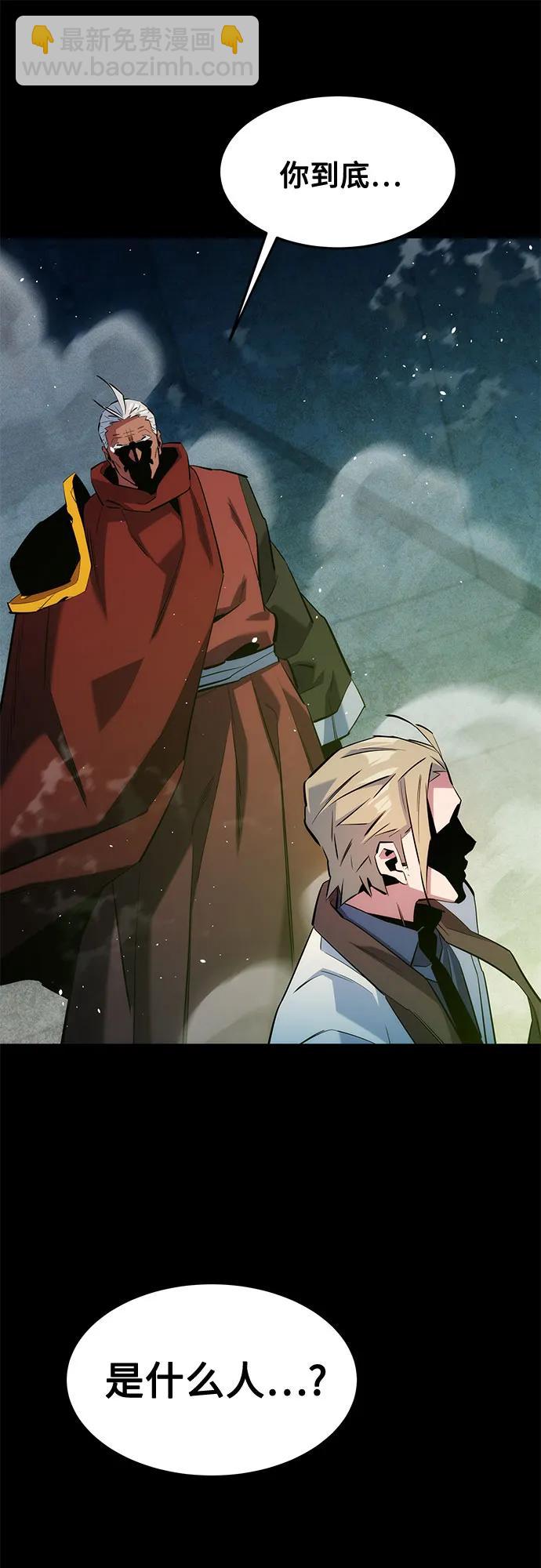 用分身自動狩獵 - [第145話] 決定(1/2) - 8