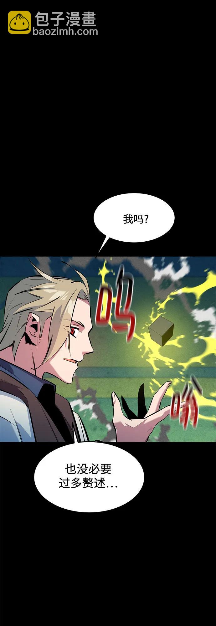 用分身自動狩獵 - [第145話] 決定(1/2) - 1