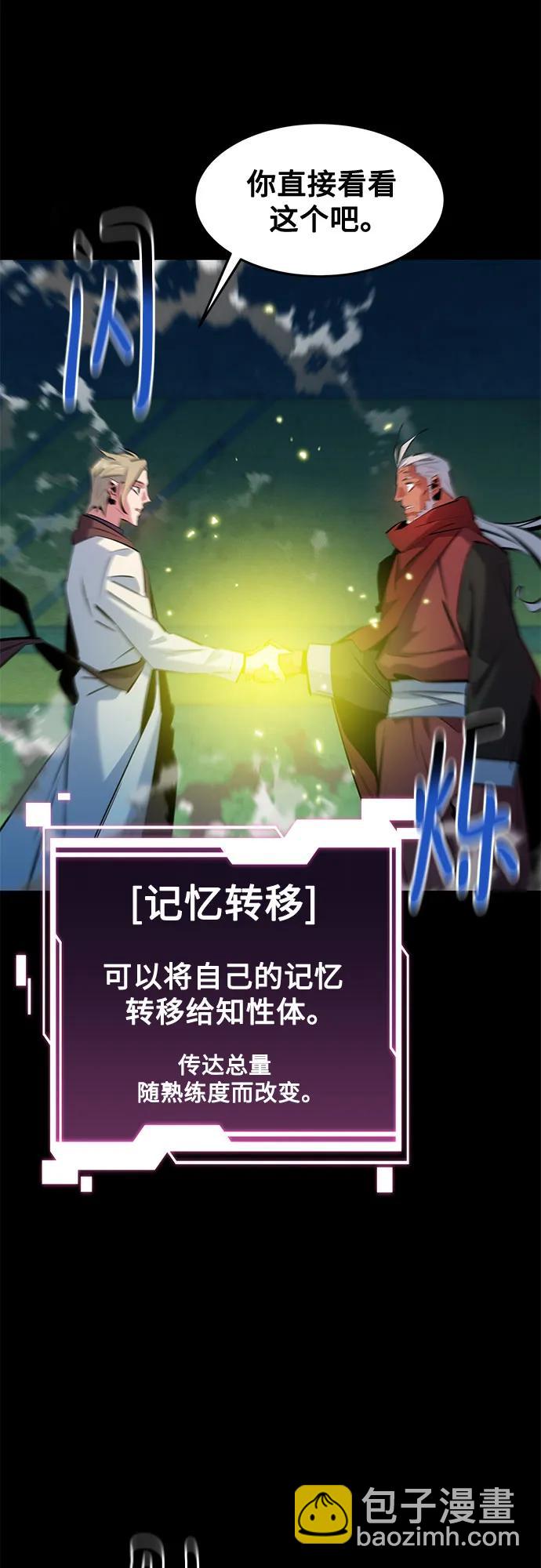 用分身自動狩獵 - [第145話] 決定(1/2) - 2