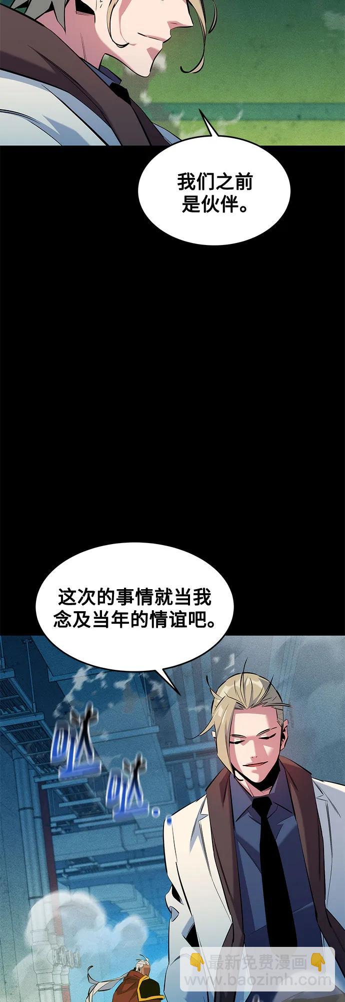 用分身自動狩獵 - [第145話] 決定(1/2) - 6