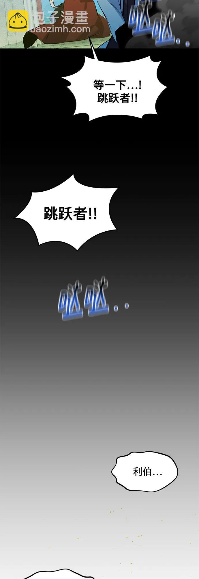 用分身自動狩獵 - [第145話] 決定(1/2) - 7